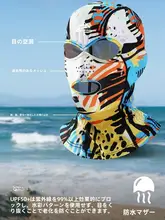 男女兼用 防水スイミングフェイスマスク【全顔カバー・日焼け防止・ダイビング・ビーチ用】