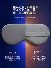 佳奥 ラテックスアイマスク【遮光・快適・洗える・通気性】
