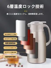 304ステンレス製保温ポット【家庭用・大容量・携帯可能・ティーポット】