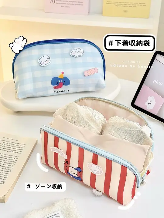 可愛いデザインの旅行用化粧ポーチ【下着・靴下・洗面用小物収納】
