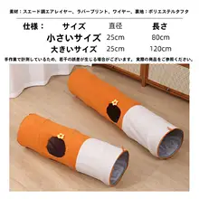 猫用トンネルハウス【折りたたみ式・ペット用・遊びと睡眠対応】
