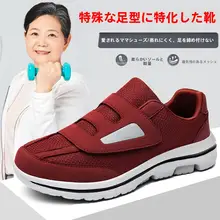 秋冬用 レディースシューズ【大きめ幅・快適な履き心地・中高年向け】