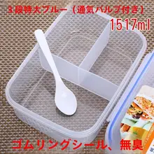 密封型 大容量 スペース分け 電子レンジ対応お弁当箱【プラスチック製・長方形・三つ仕切り】