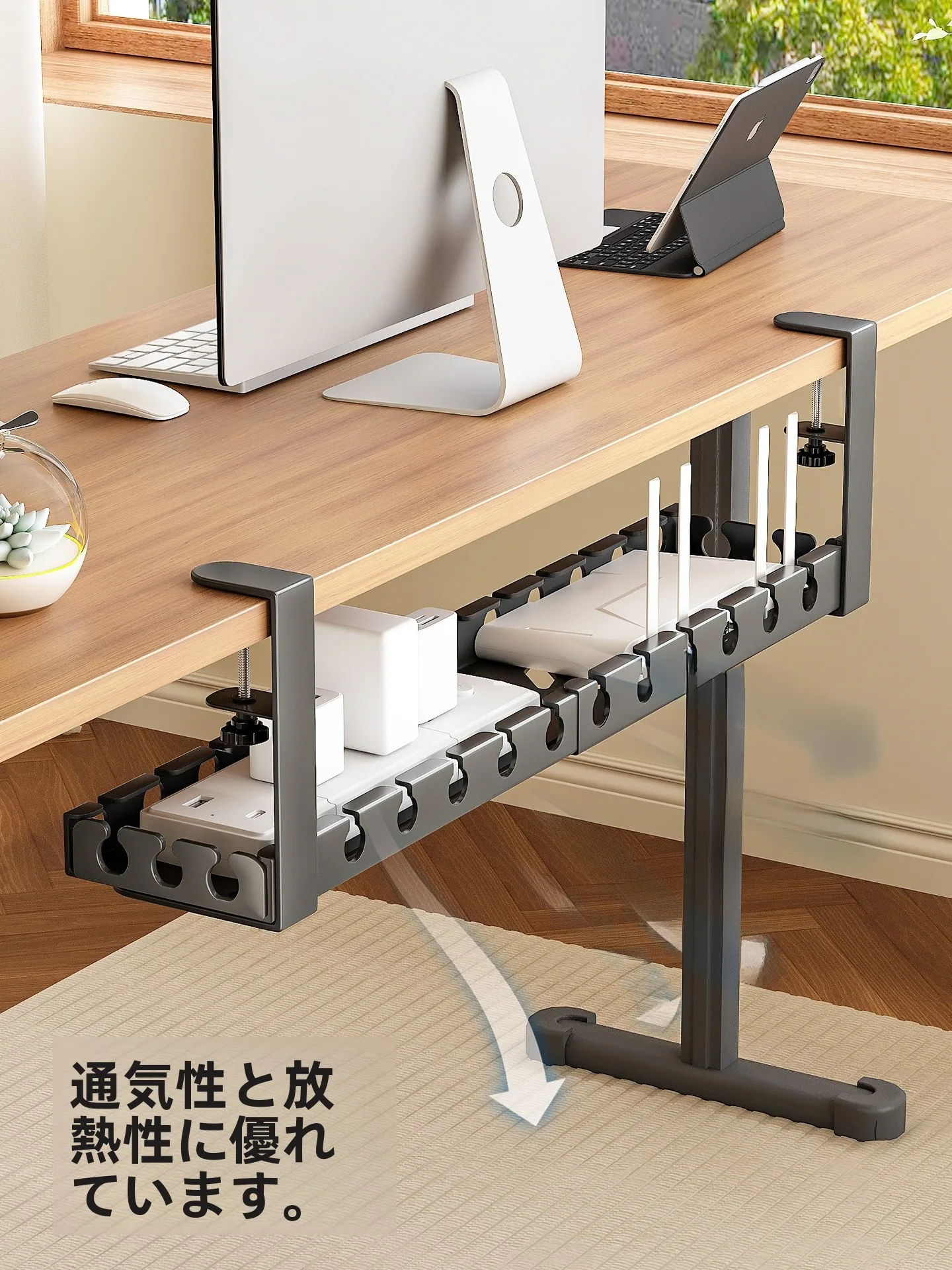 穴あけ不要の配線整理ボックス：テーブル下用電源タップ固定型の収納効果と実用性