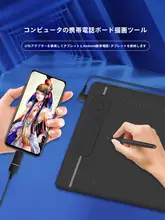 高漫 M6 電子手書きタブレット【スマホ接続可能・絵画＆筆記用】