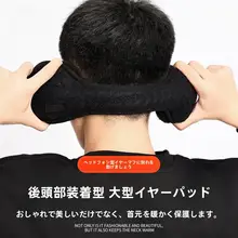 防寒用耳あて【男女兼用・冬用・耳を温める】（セットアップ対応）