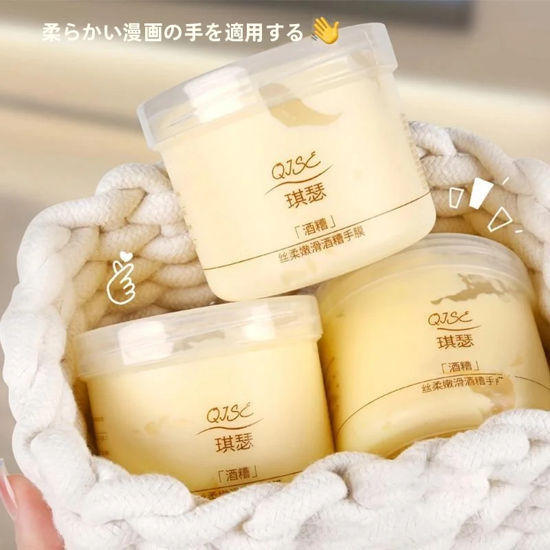 極上の柔らかさ！酒粕ハンドマスク【保湿・角質ケア・アイスクリームテクスチャ】