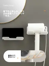 壁掛けドライヤー収納ラック【穴あけ不要・バスルーム用】