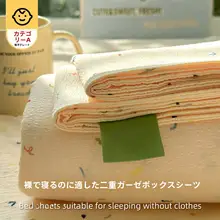 全棉カートンフラワー柄ベッドカバー【母子用・学生寮向け・保護カバー】