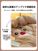 カートゥーン刺繍デザイン 羊羔绒ベッドリネン【ミルクベルベット・加毛・寝具一式】（セットアップ対応）