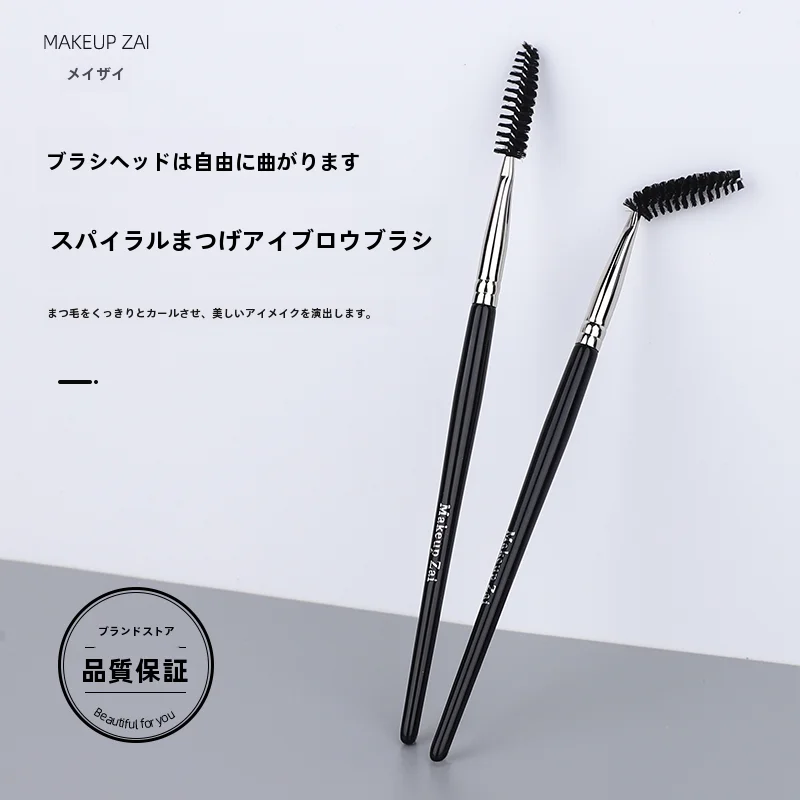 魅力的な弾性マスカラブラシ【スパイラル・アイブローブラシ・プロ用メイクアップツール】