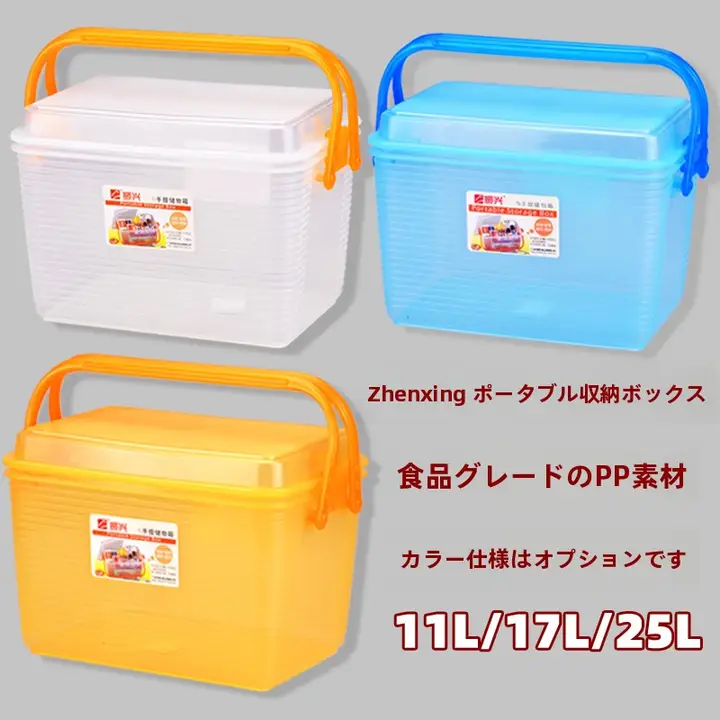 手提げ収納ボックス【プラスチック製・整理用・多用途・居家用】