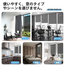 防晒・遮熱機能付きロールカーテン【穴あけ不要・自動伸縮・遮光】