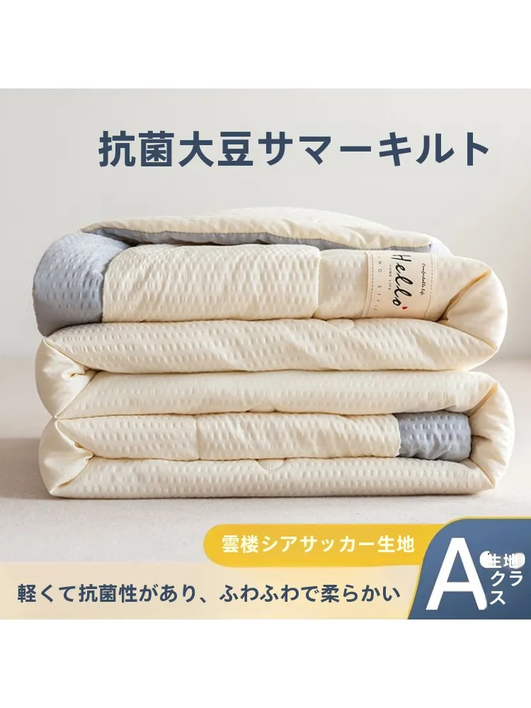 大豆繊維製冷感布団：夏用シングルクーリングケットの実際の効果と使い方
