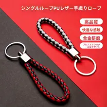 皮ひもキーリング【カップル向け・金属製・カートンデザイン・男女兼用】