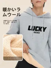 羊羔绒フリースフード付きパーカ【秋冬用・極上の柔らかさ・青年向け】