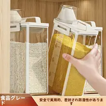 虫や湿気を防ぐ密閉型穀物ストレージボックス【家庭用・米・粉用・収納便利】