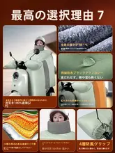 電動バイク用防風カバー【冬用・加绒・撥水】