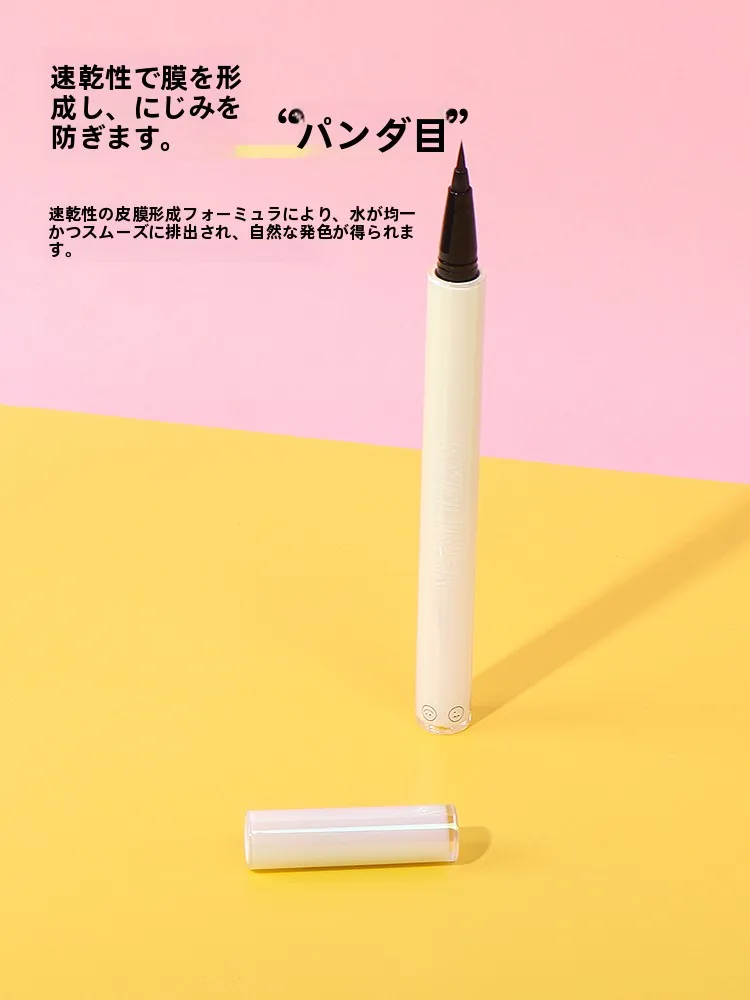 アイラインが落ちない・にじまない・速乾で完璧に仕上がる方法は？