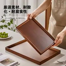 ウォールナット色の天然木製トレイ【長方形・家庭用・茶器収納用】