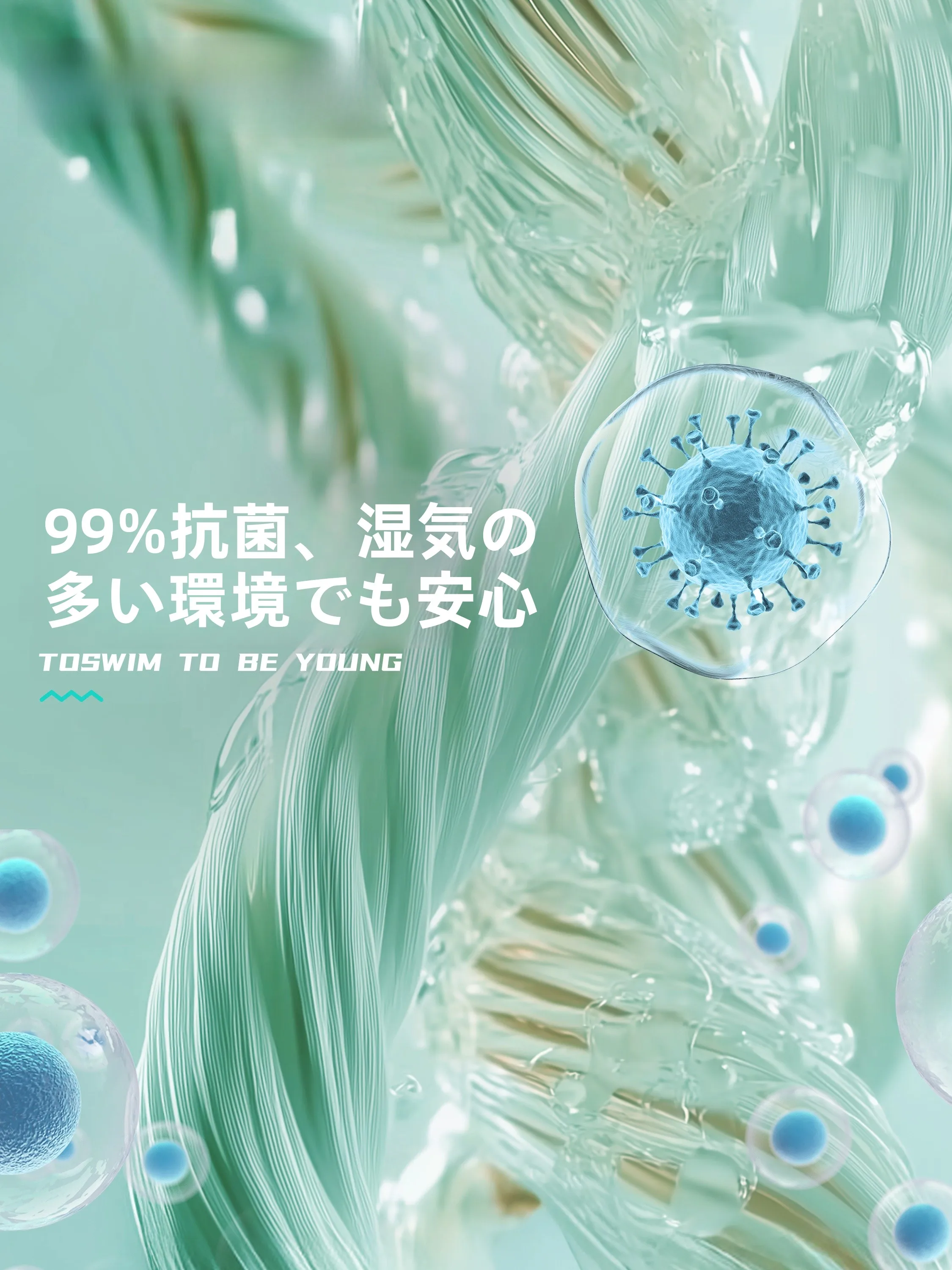 水泳用速乾タオル Toswim 男性用：160cm×80cmの実用性と通気性を徹底検証
