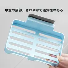 吸盤式壁掛けソープホルダー【水切り機能付き・衛生的・穴あけ不要】