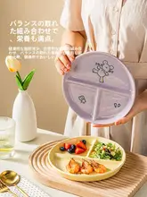 仕切り付きプレート キッズ 男の子 女の子 朝食 おしゃれ 上品 ダイエット 食事管理 産後