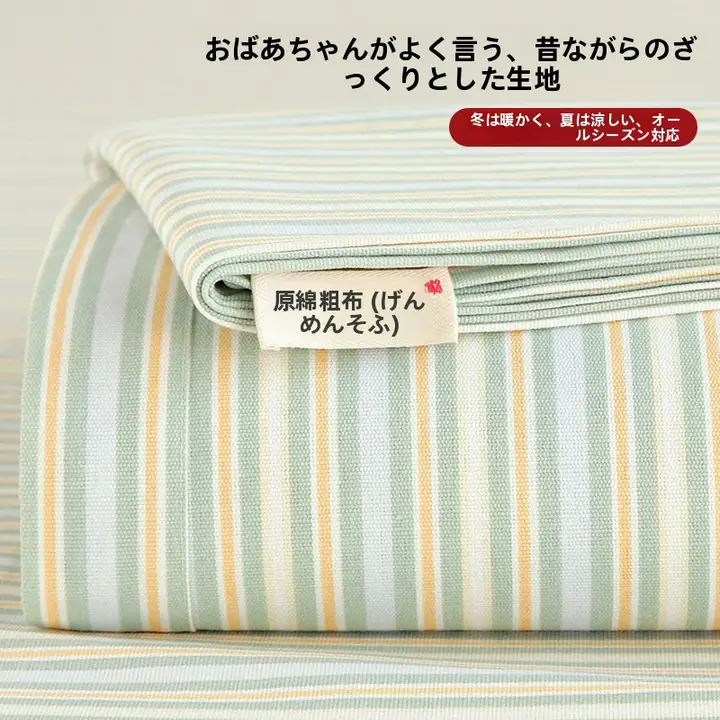 シンプルな老粗布のベッドシーツ【純綿・加厚・枕カバー付き】（セットアップ対応）