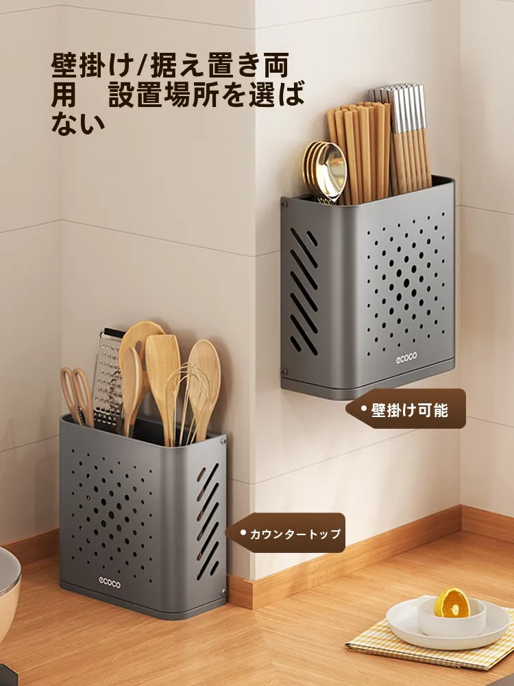 一人暮らしのキッチンに欠かせない「箸収納」は、どう選ぶ？