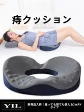 快適な座り心地！尾てい骨の負担を軽減する坐椅子【妊婦や長時間座る方に最適】