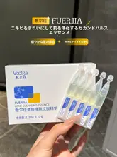 爽快感と吸収力！ニキビ対策用点滴美容液【顔用・オイルコントロール・クリアリング】