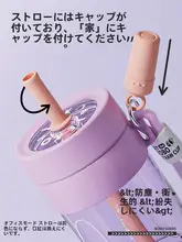 トライタン製ストロー付き水筒【子供用・コーヒー・ミルクティー・夏季・携帯便利】