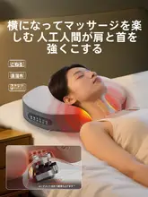 温熱機能付き頸椎マッサージ枕【快適な睡眠サポート・肩こり対策】