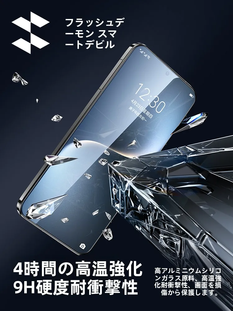 Honor Magic7用 強化ガラスフィルム：全画面対応とブルーライトカットによる画質保護