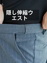 秋冬用 ストライプ デザイン スラックス【ウエストゴム・ビジネスカジュアル・細身】