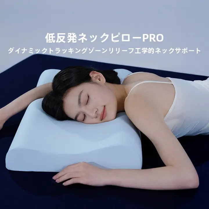 LUOLAI 記憶泡綿の頚枕【慢回復・学生用・寝具】