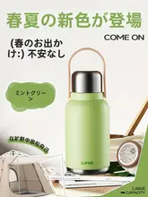 Supor おしゃれなアウトドア用保温ボトル【大容量・薄荷マンバデザイン・ギフトにも最適】