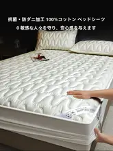 全棉抗菌ベッドカバー【四季対応・厚手長綿・全包タイプ】