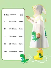 子供用レインコートとレインブーツ【男の子・女の子・幼稚園・小学生向け・防水】（セットアップ対応）