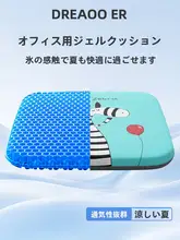 極上の柔らかさ！ハニカムシリコン製クールジェル座布団【オフィス用・厚みあり】