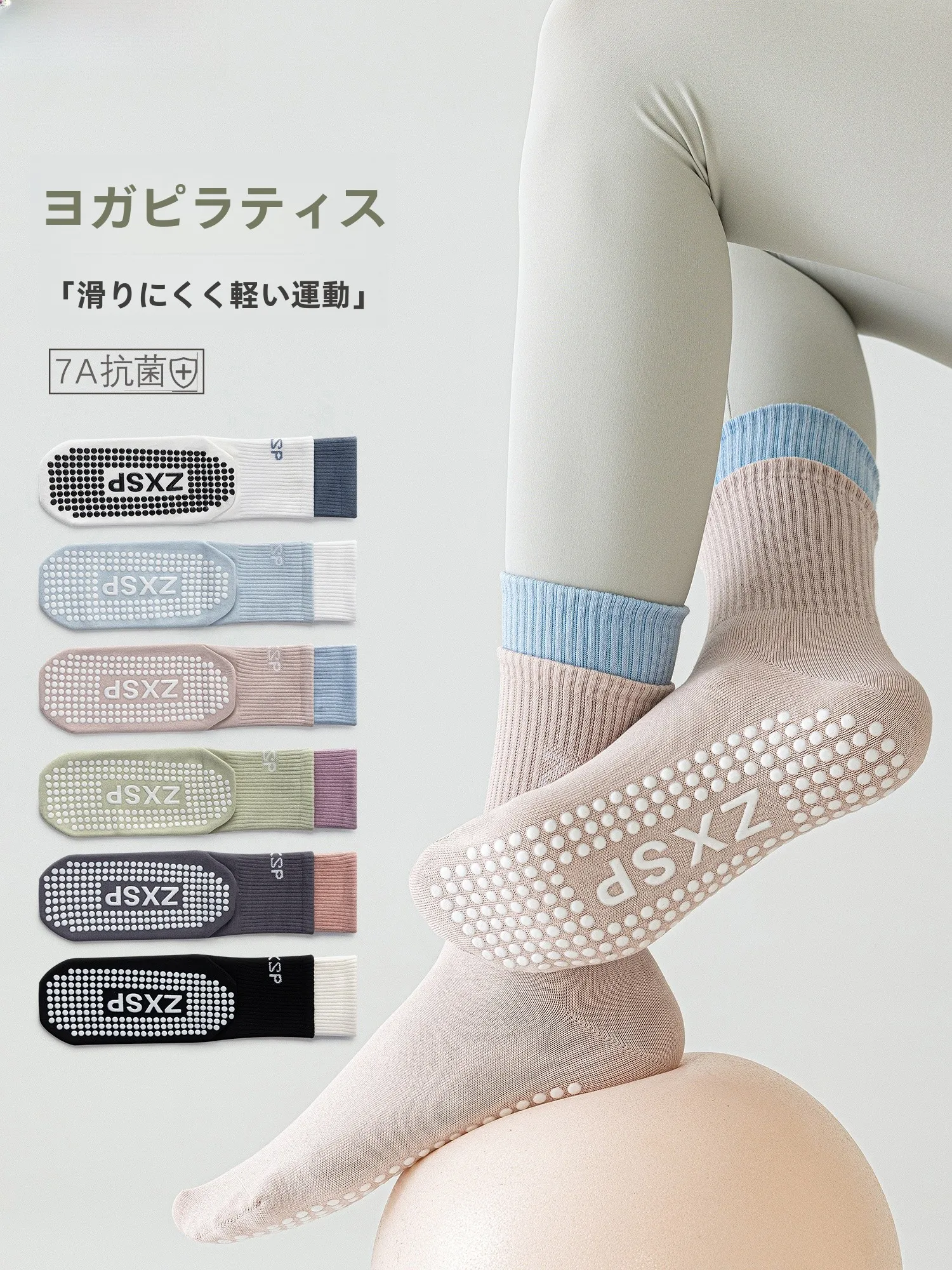 QOLが上がる女性に、毎日着用したいヨガソックスはどれ？