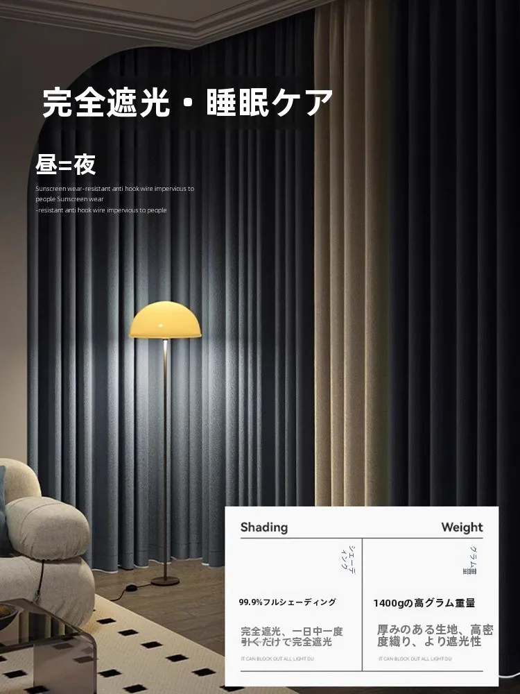 1級カーテンを選ぶべきタイミングは？MINISOの新作カーテンが解決する遮断力とデザインのバランス