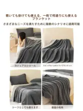 牛乳絨毛布団【冬用・ソファおよびオフィス用・学生寮対応・極上の柔らかさ】