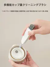 保温カップ用洗浄ブラシ【隙間掃除・キッチンお手入れに最適】
