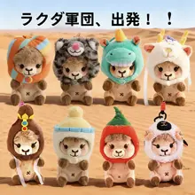 ふわふわのロバ型キーホルダー【お土産・かわいいデザイン・プレゼント用】