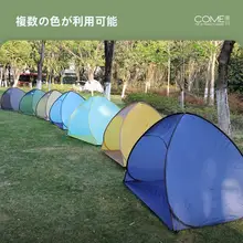 軽量で便利なワンタッチテント【公園・草地用・日除け・アウトドアピクニック対応】