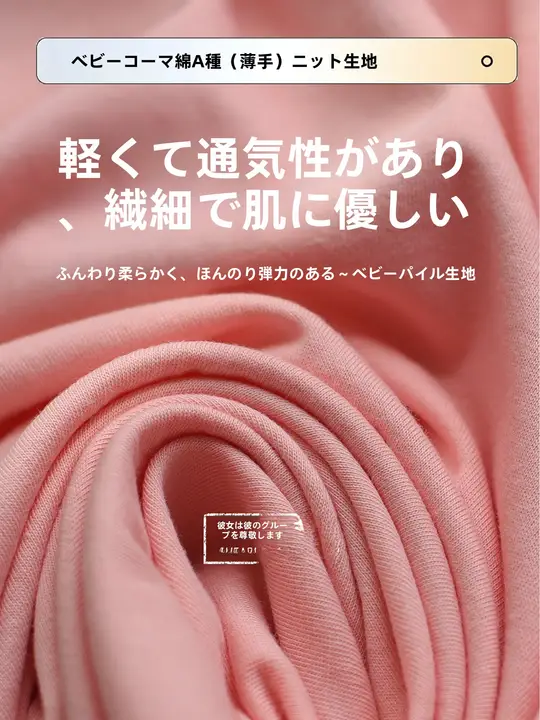 極上の柔らかさの無地ニット生地【ベビー用・薄手・手作りDIY用】