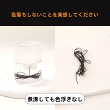 手作り編み用ひも【極細タイプ・DIY用・輸入加工】