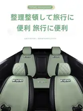 カートゥーンデザインの車用シートクッション【夏用・アイスシルク・通気性・おしゃれ】