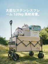 アウトドア用折りたたみ式キャンピングカー【ピクニック・子供用・リクライニング可能】